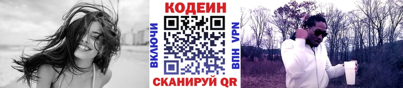 Купить закладки  Мураши  Codein Purple Drank 