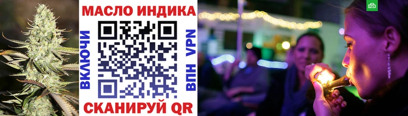Купить закладки  Мураши  ТГК THC oil 